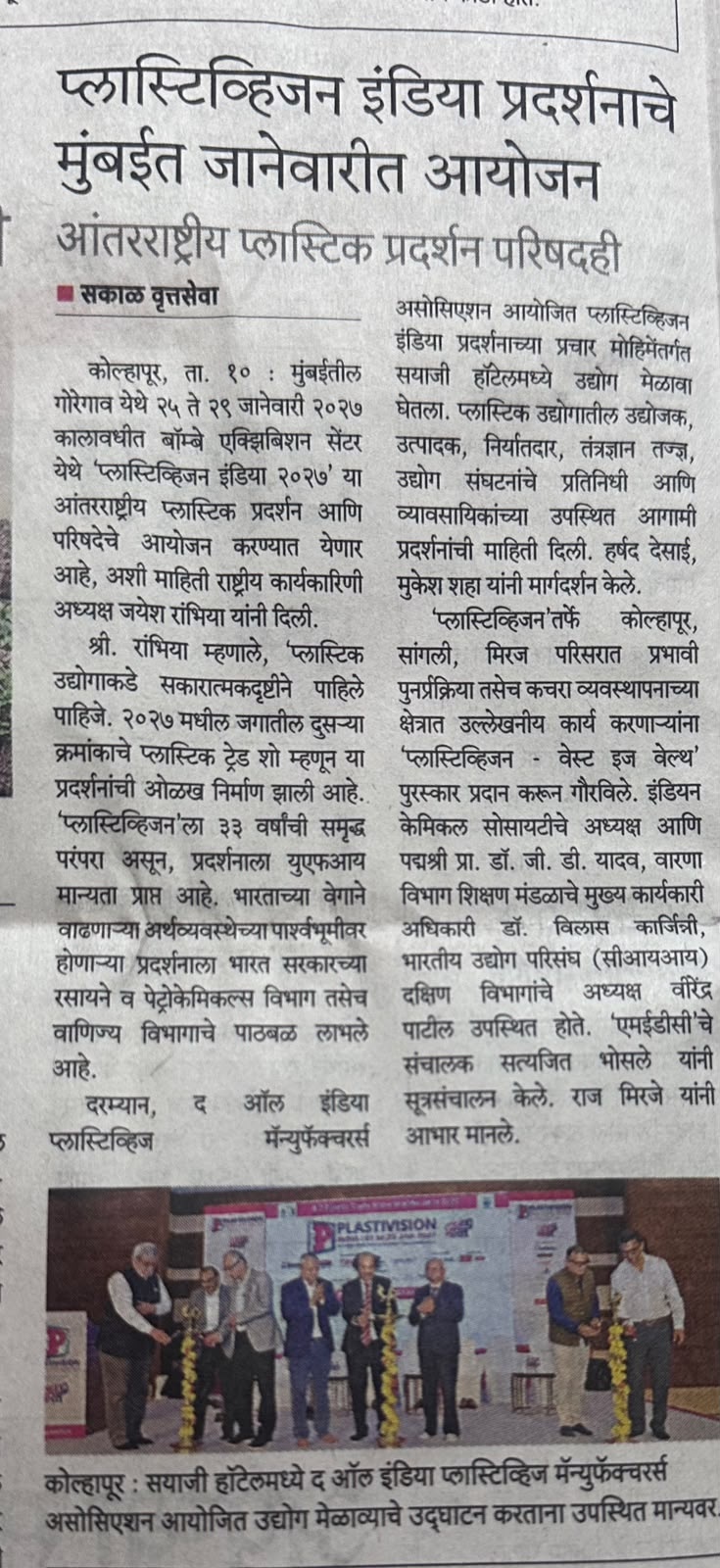 Newspaper Clipping